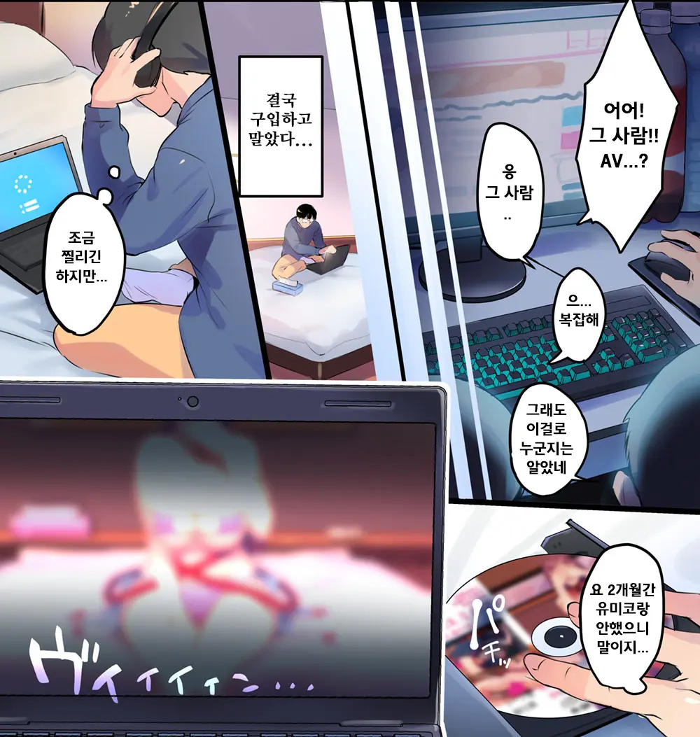 Tsuma Ni Damatte Sokubaikai Ni Ikun Ja Nakatta 3 | 아내 몰래 즉매회에 가는 게 아니었다 3